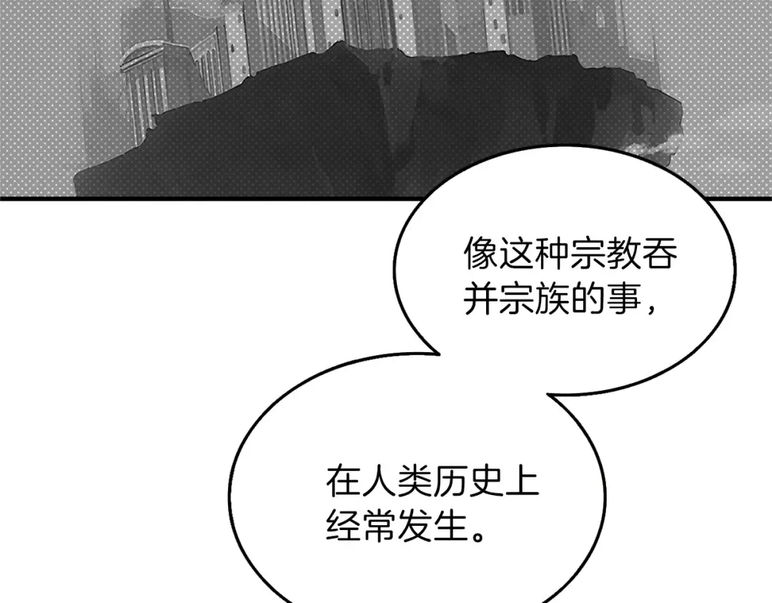 第59话 带头冲锋！ 第95页