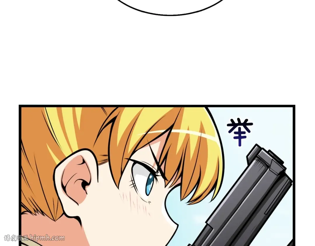 第59话 带头冲锋！ 第96页