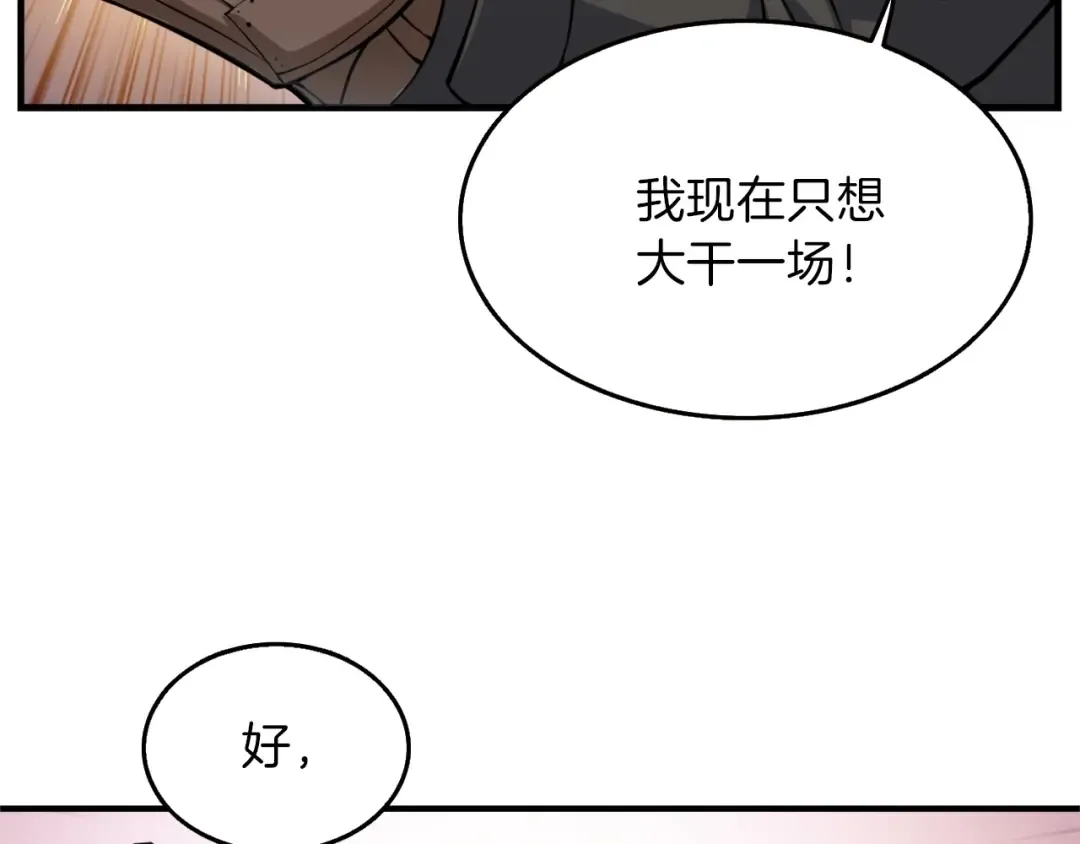 第59话 带头冲锋！ 第107页