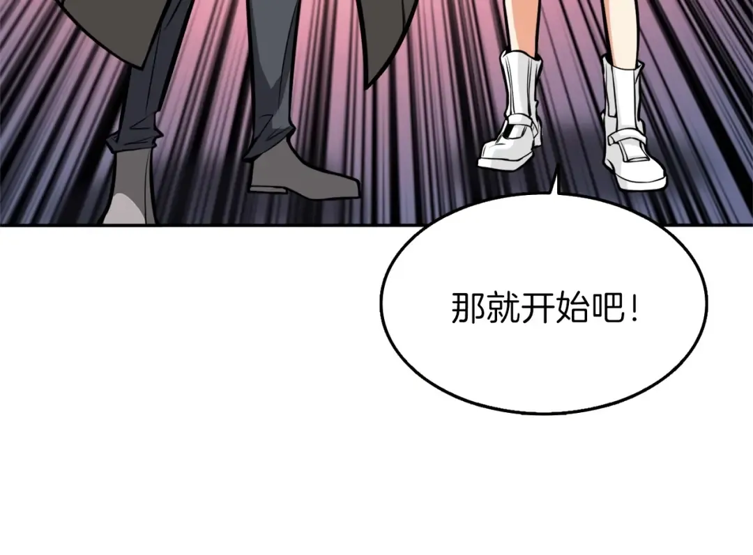 第59话 带头冲锋！ 第109页