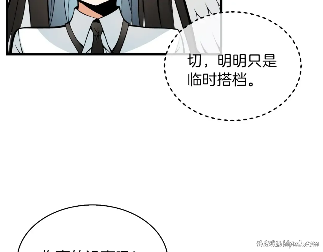 第59话 带头冲锋！ 第112页
