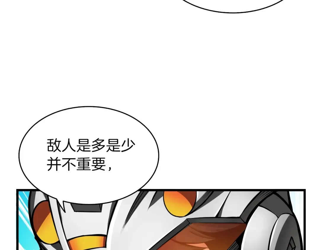 第59话 带头冲锋！ 第114页