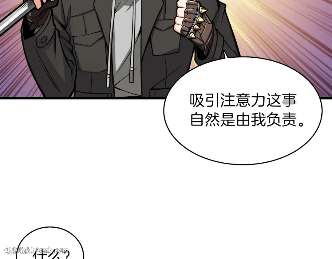 第59话 带头冲锋！ 第120页