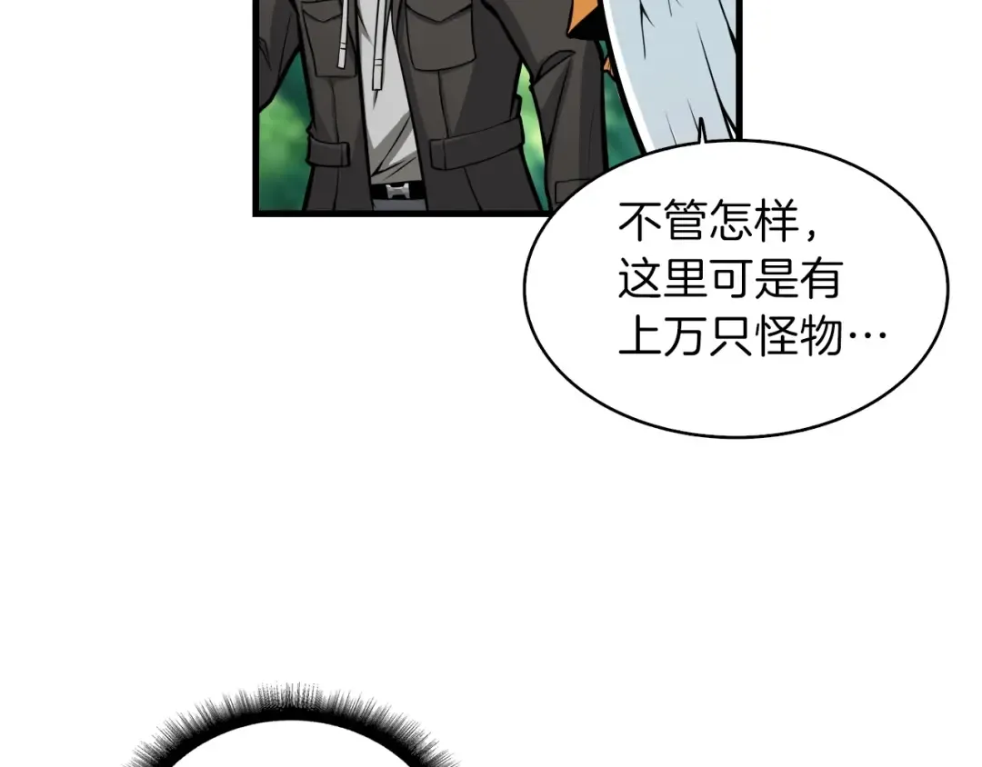 第59话 带头冲锋！ 第123页