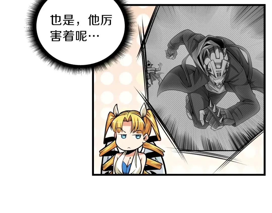 第59话 带头冲锋！ 第124页