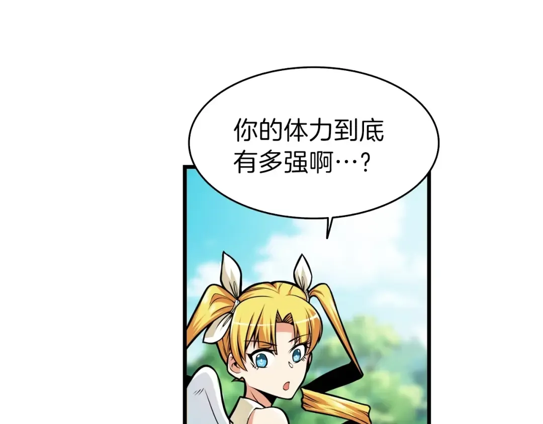 第59话 带头冲锋！ 第125页