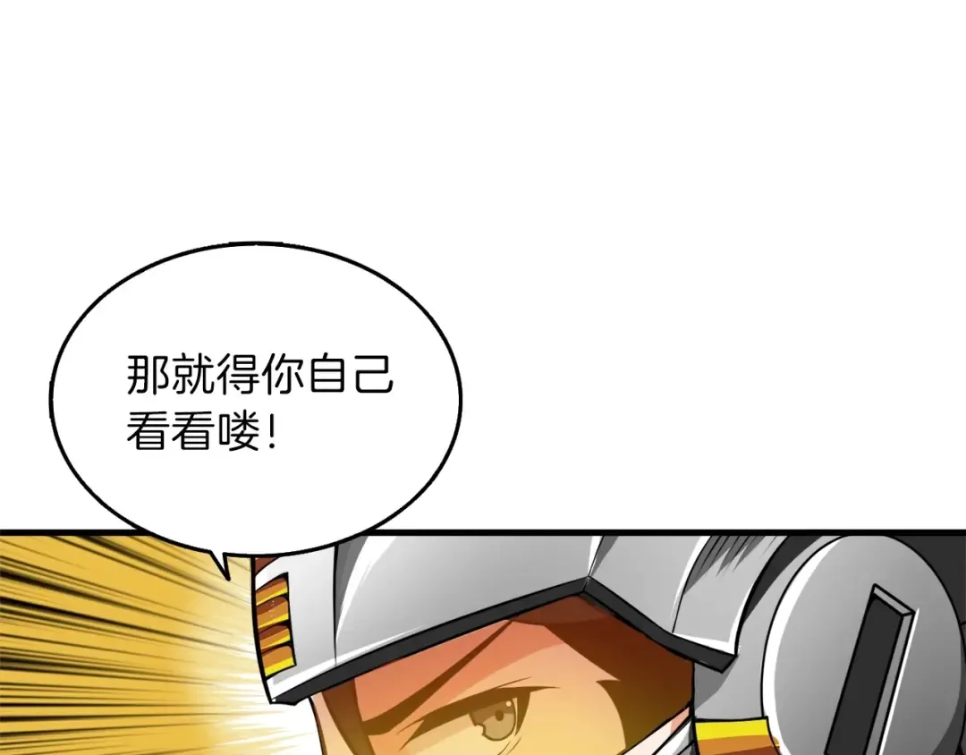 第59话 带头冲锋！ 第127页