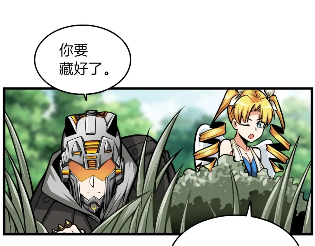 第59话 带头冲锋！ 第130页