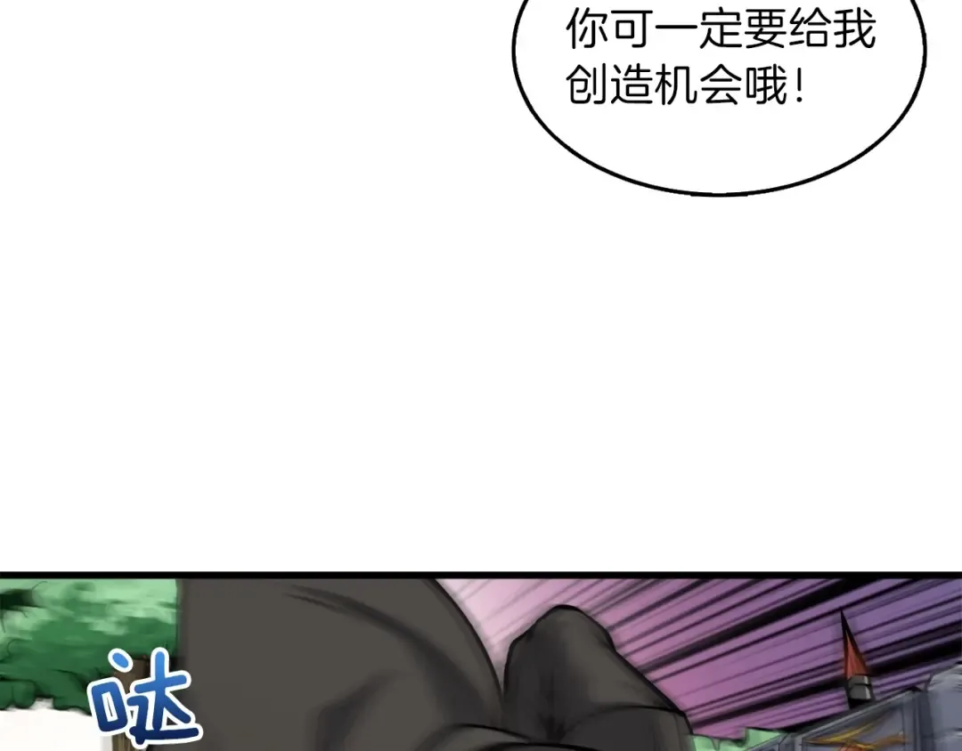 第59话 带头冲锋！ 第131页