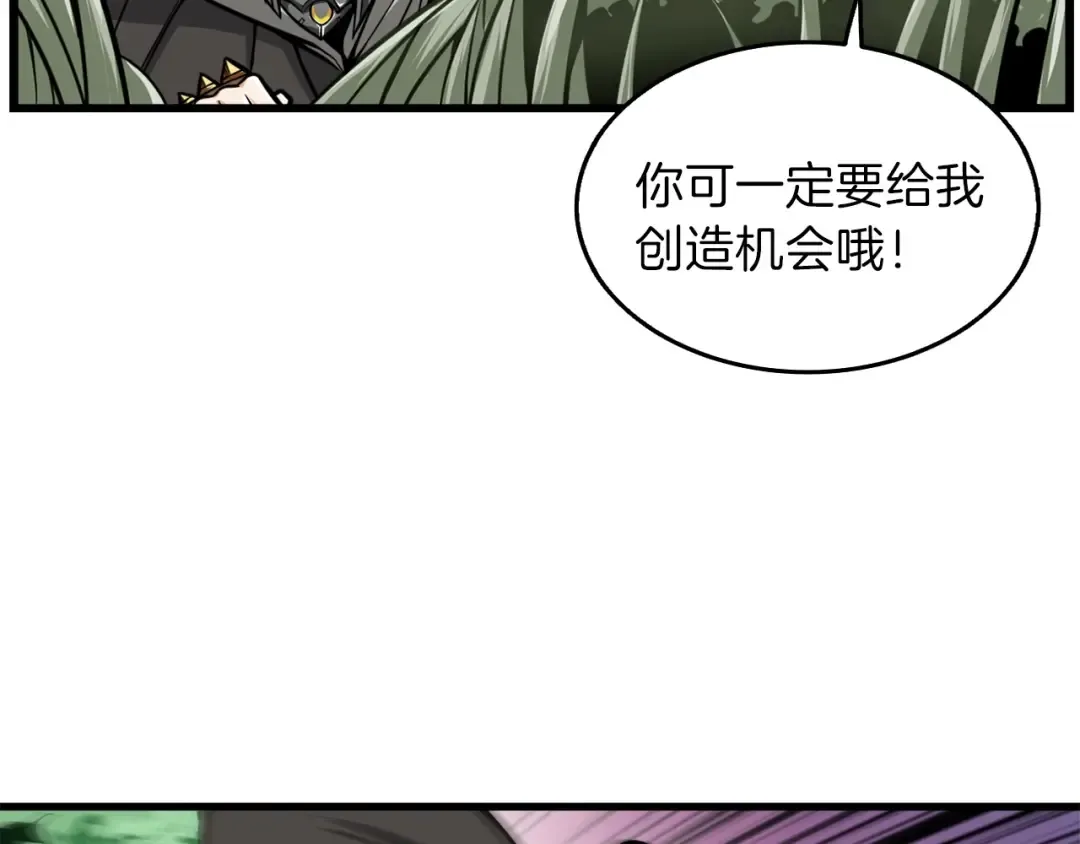 第60话 猛进 第4页