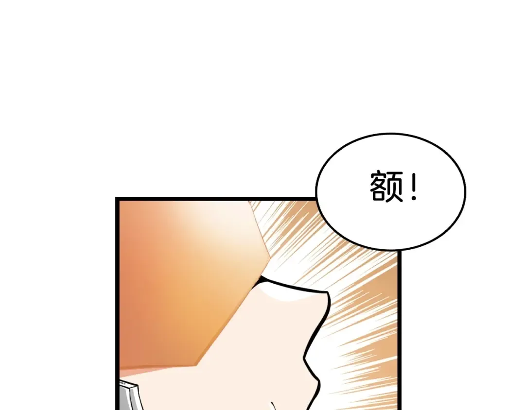第60话 猛进 第6页