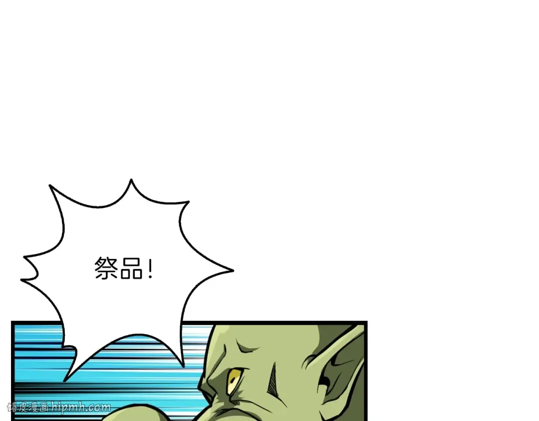 第60话 猛进 第16页