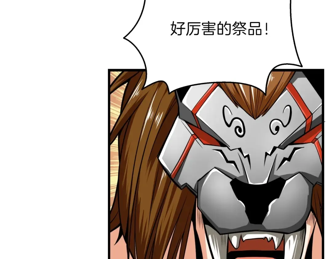 第60话 猛进 第18页