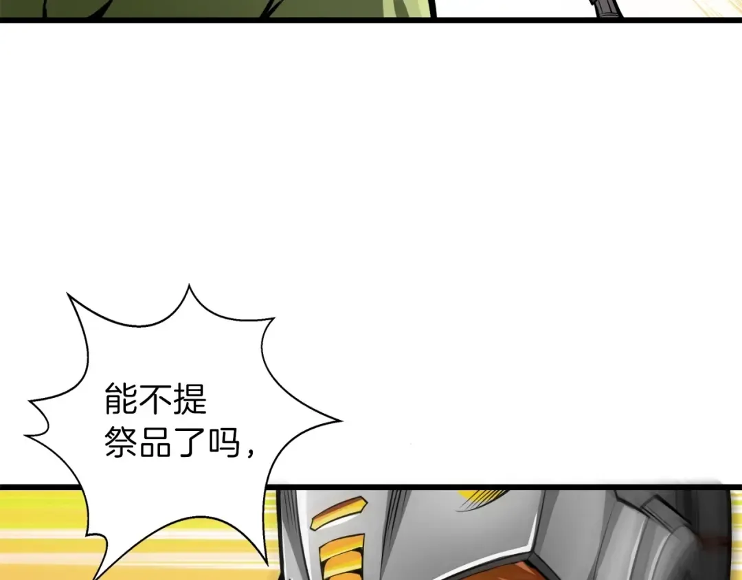 第60话 猛进 第21页