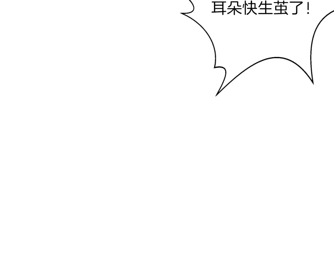 第60话 猛进 第23页