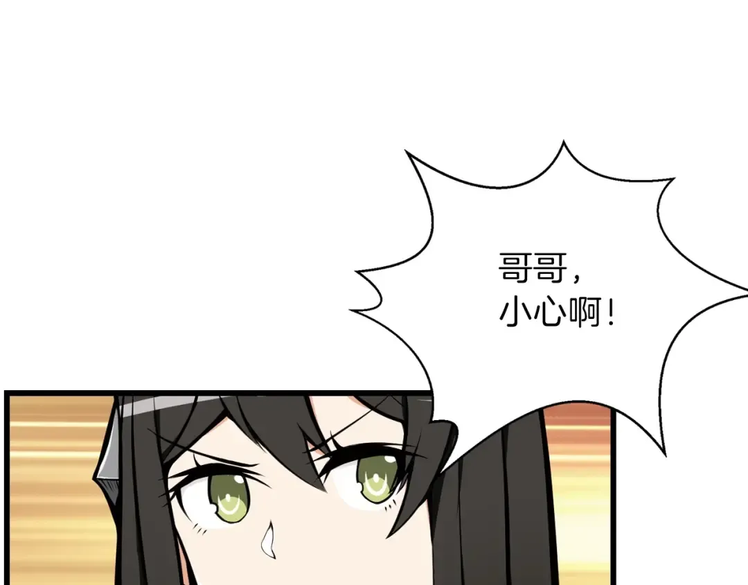 第60话 猛进 第26页