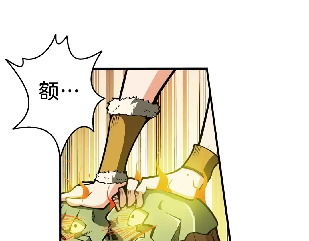 第60话 猛进 第33页