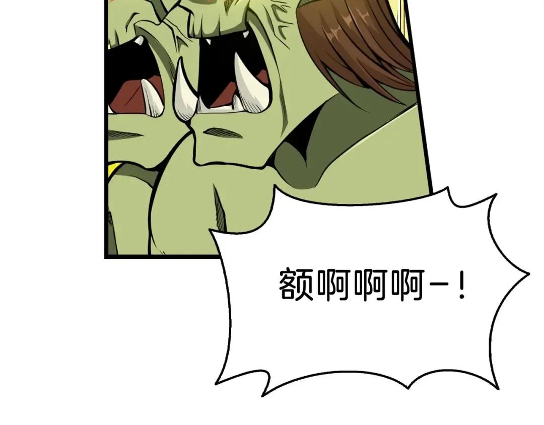 第60话 猛进 第34页