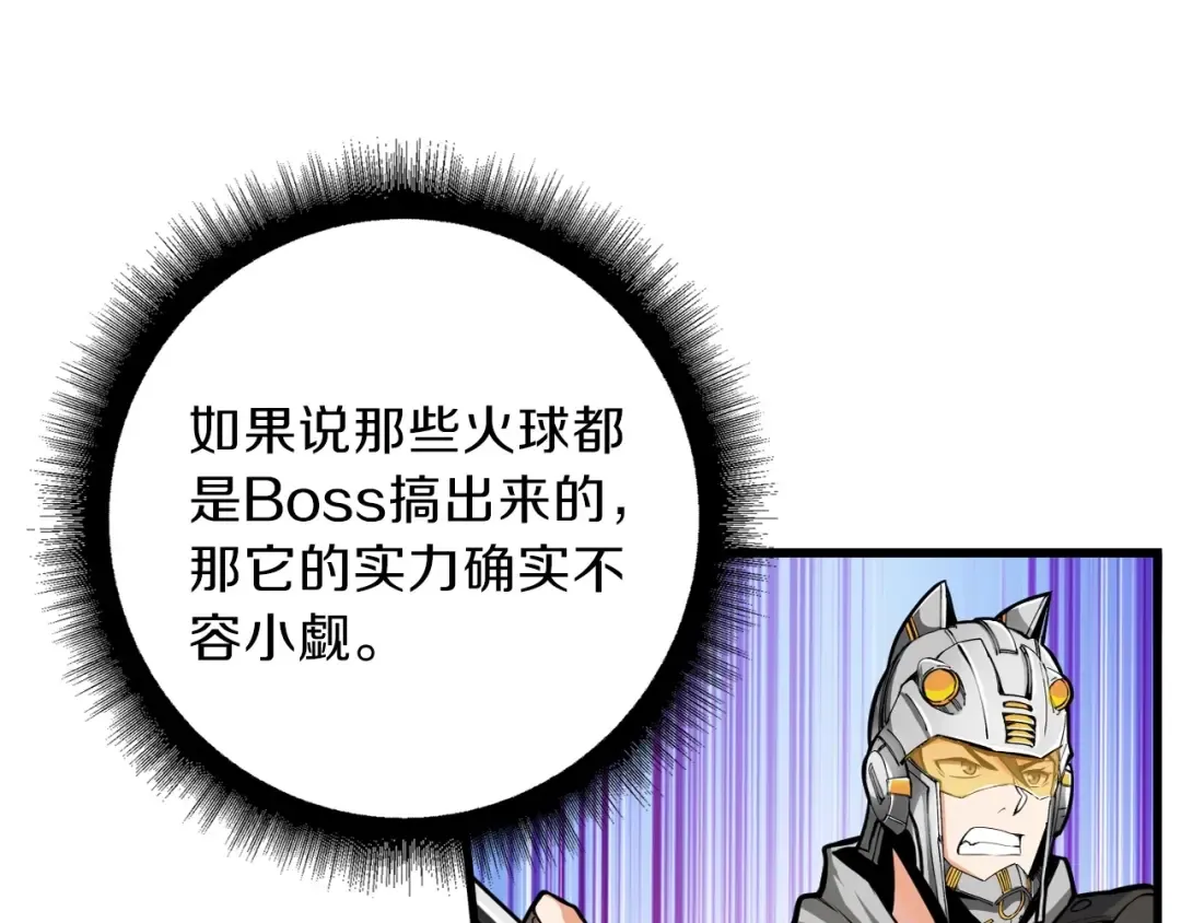 第60话 猛进 第36页