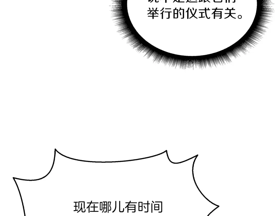 第60话 猛进 第38页