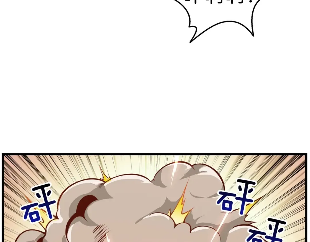 第60话 猛进 第50页
