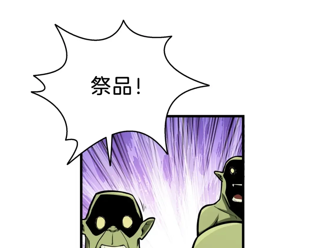 第60话 猛进 第53页