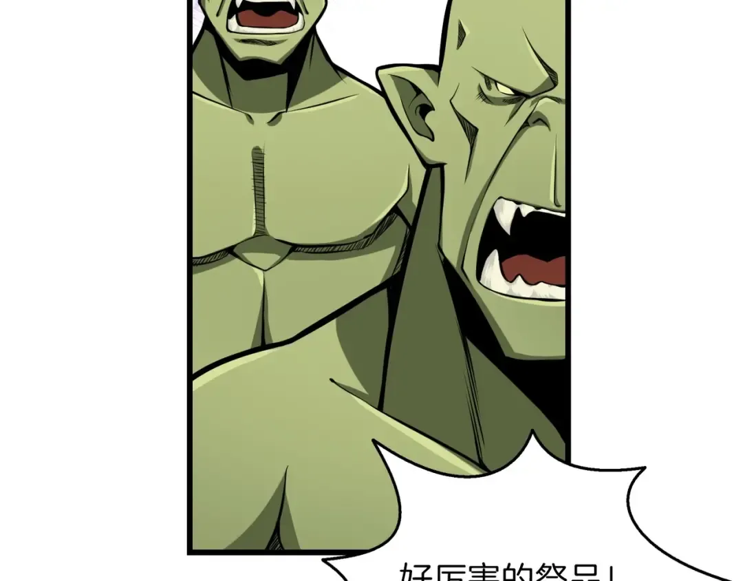 第60话 猛进 第54页