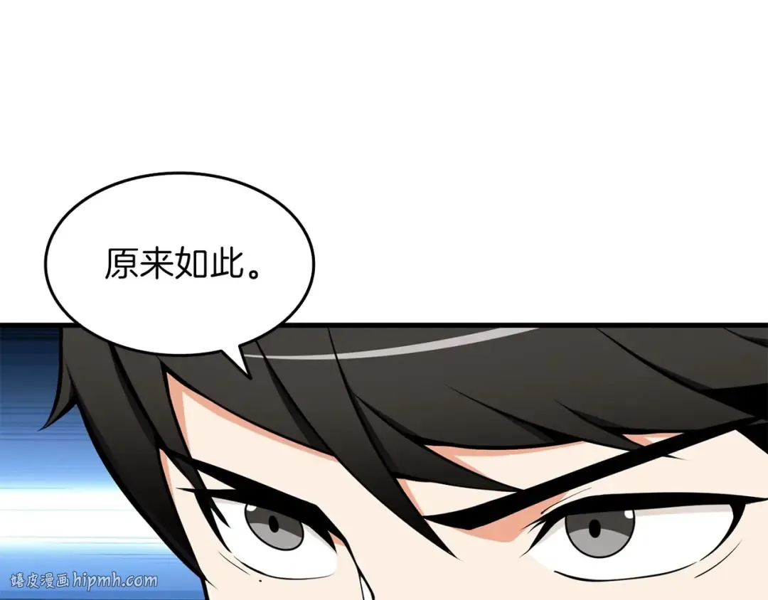 第60话 猛进 第56页