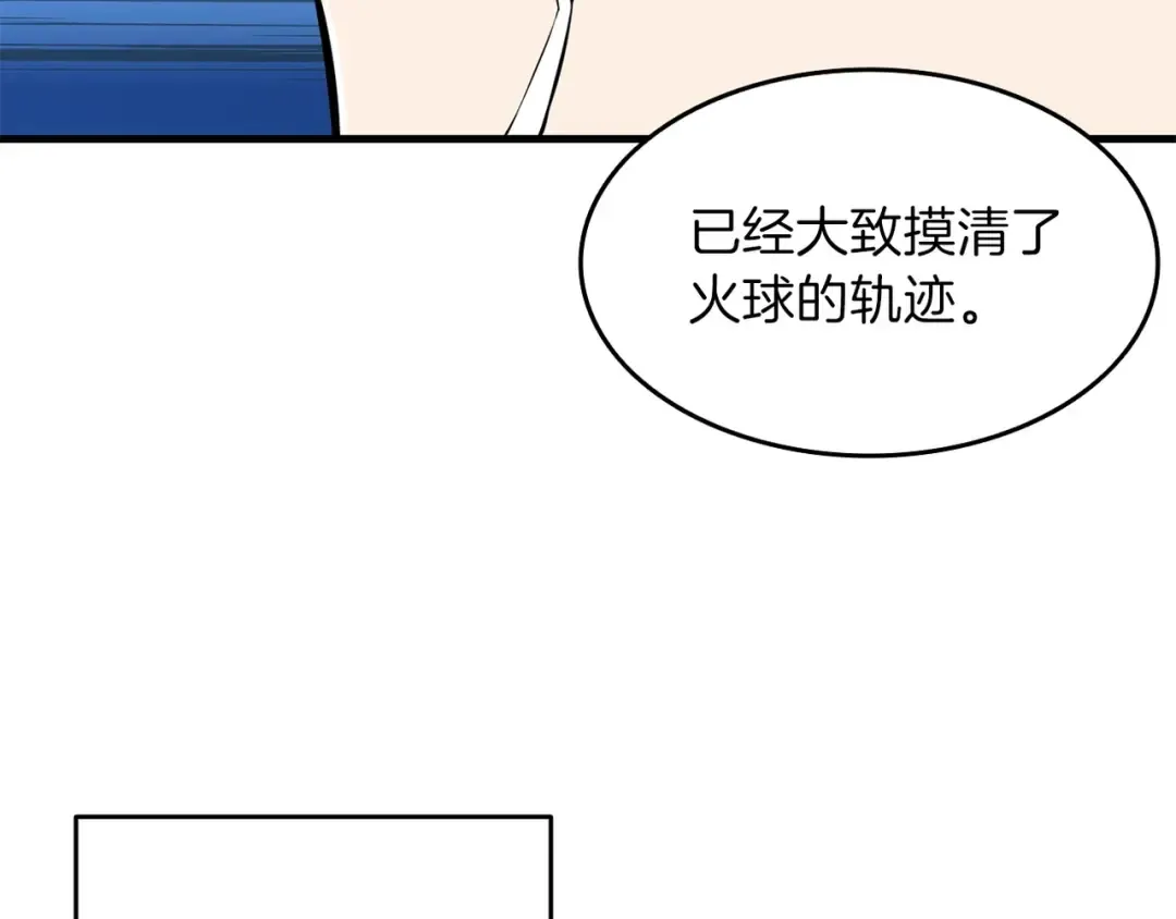 第60话 猛进 第57页