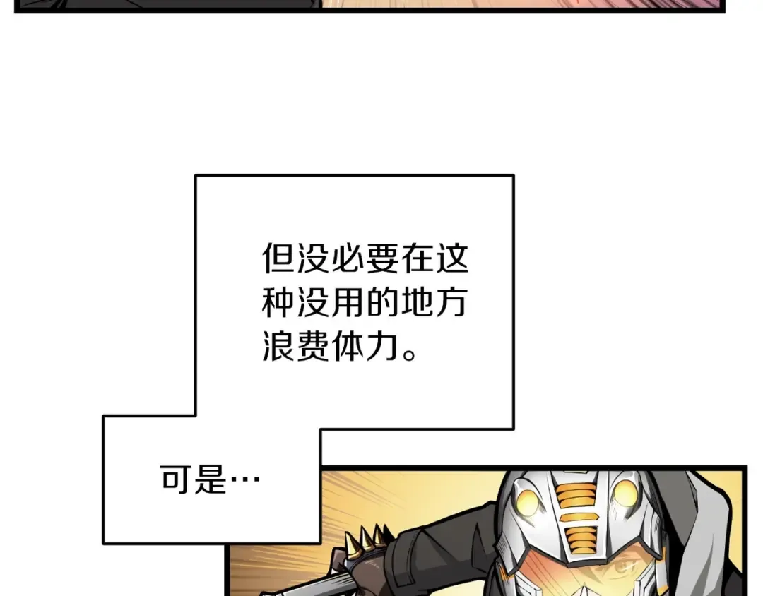 第60话 猛进 第59页