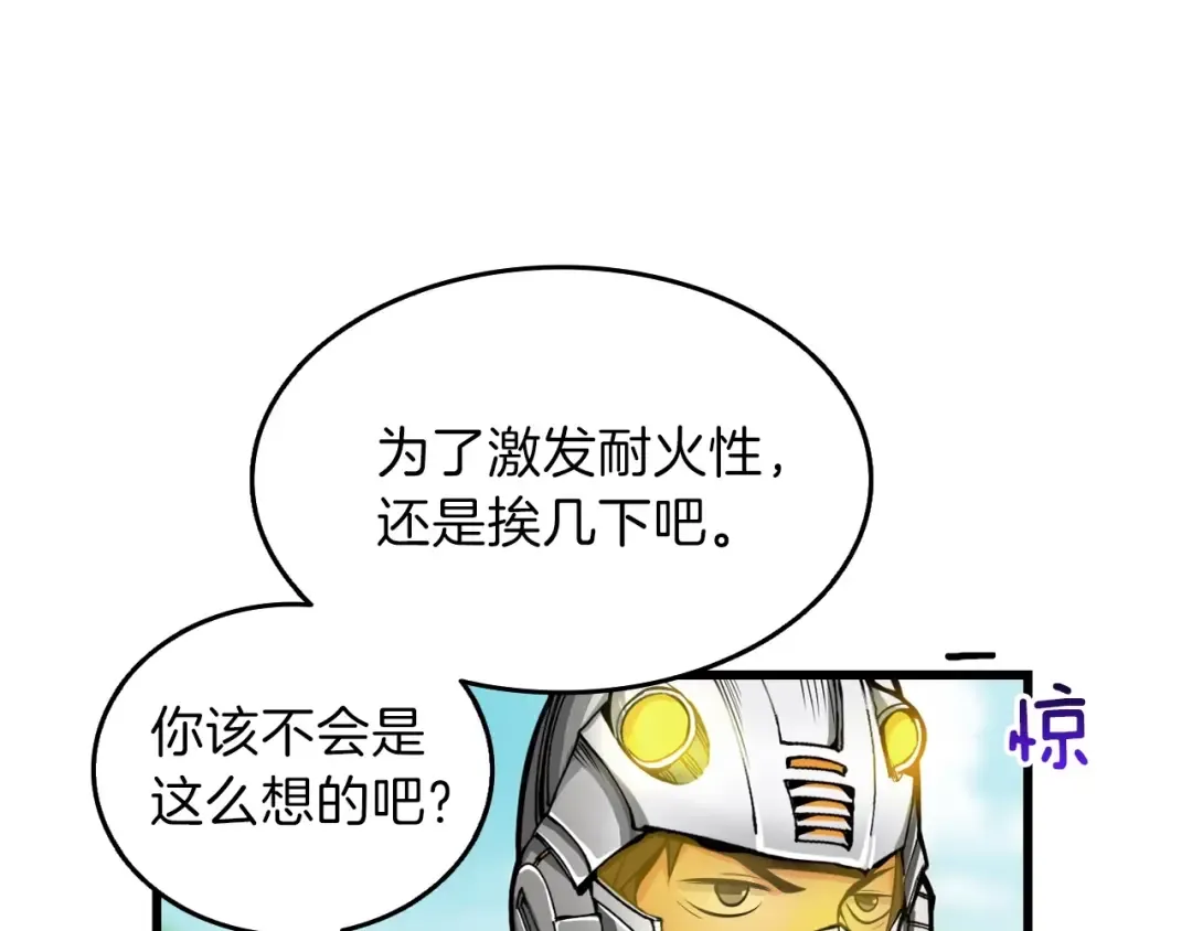 第60话 猛进 第61页
