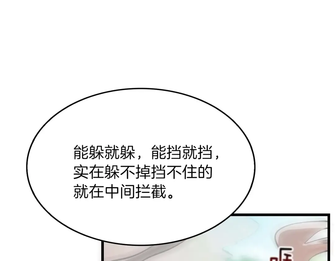 第60话 猛进 第63页