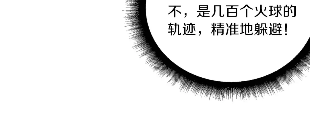 第60话 猛进 第70页