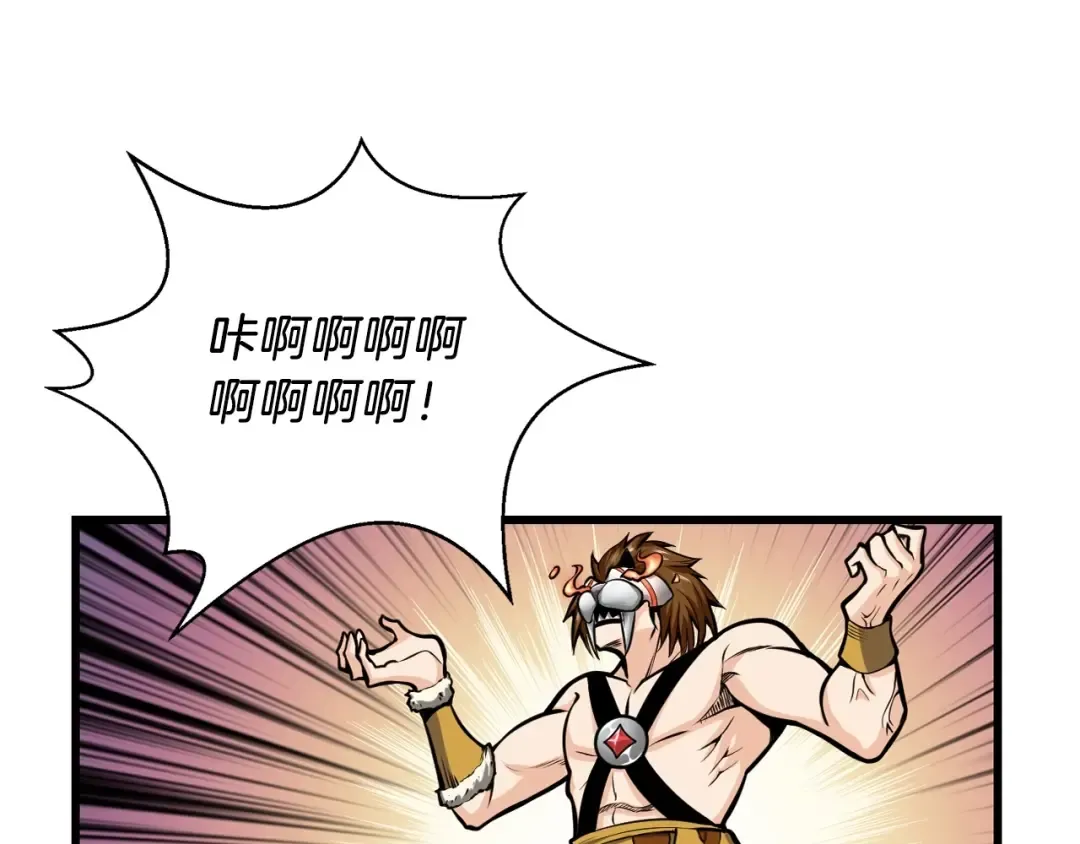 第60话 猛进 第71页