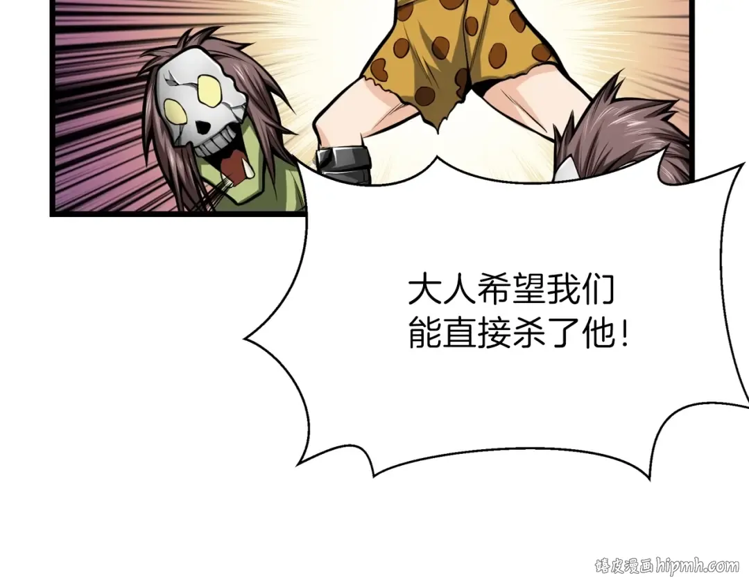第60话 猛进 第72页