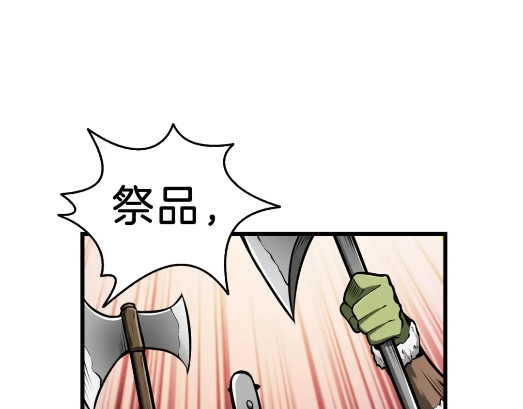 第60话 猛进 第73页