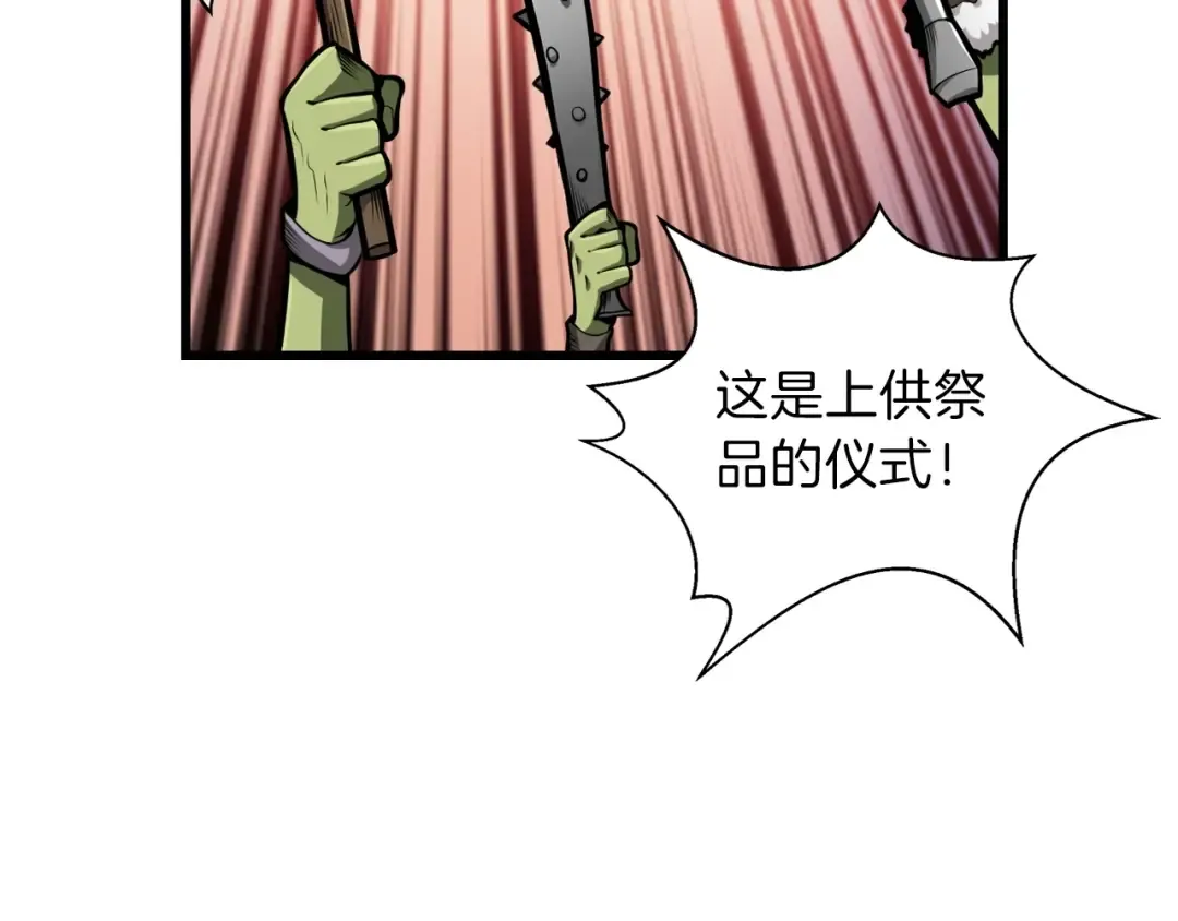第60话 猛进 第74页