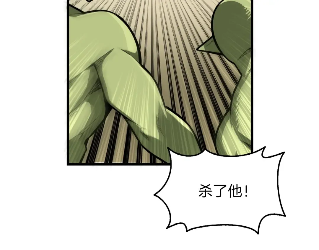 第60话 猛进 第76页