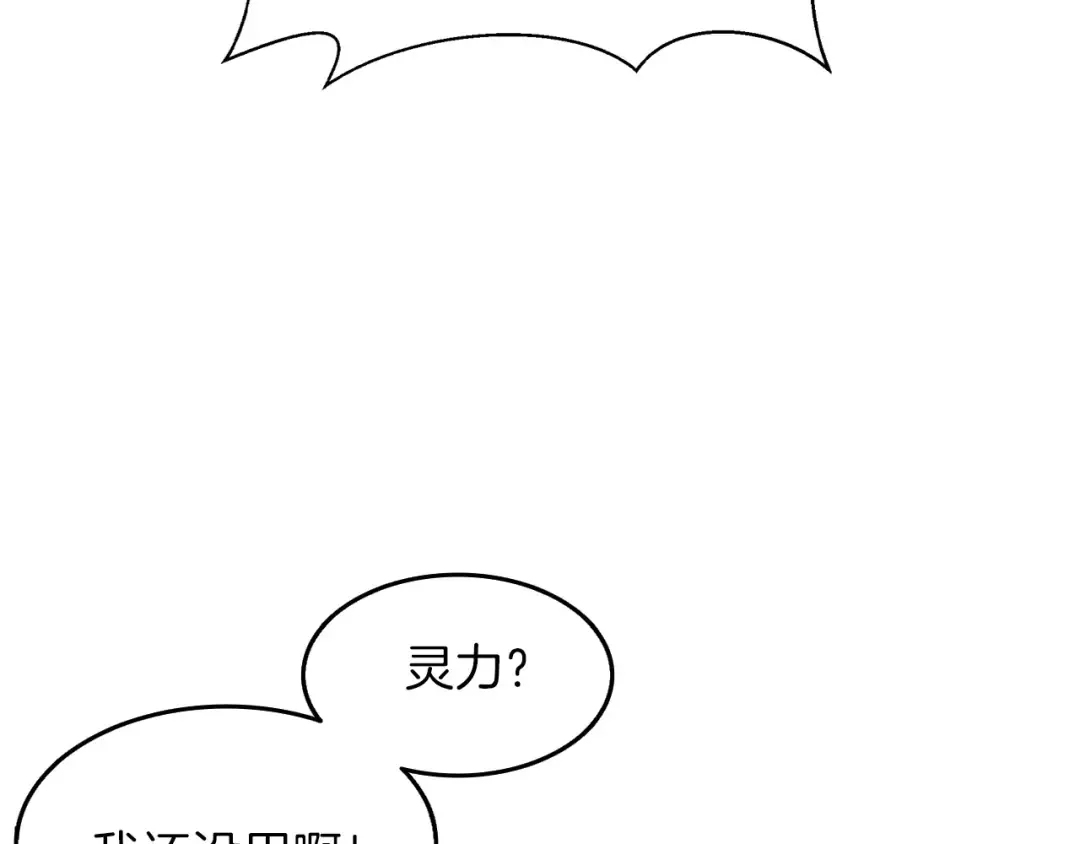 第60话 猛进 第82页