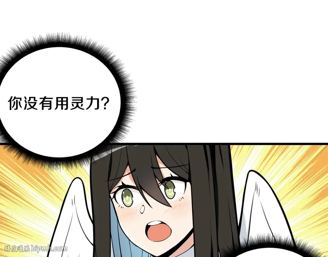第60话 猛进 第88页