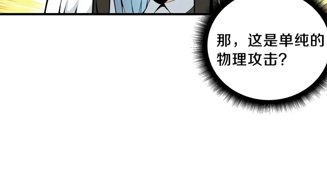 第60话 猛进 第89页