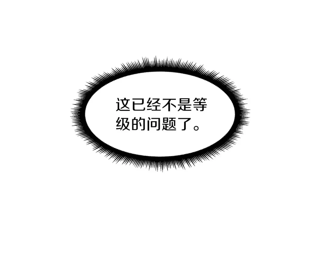 第60话 猛进 第90页
