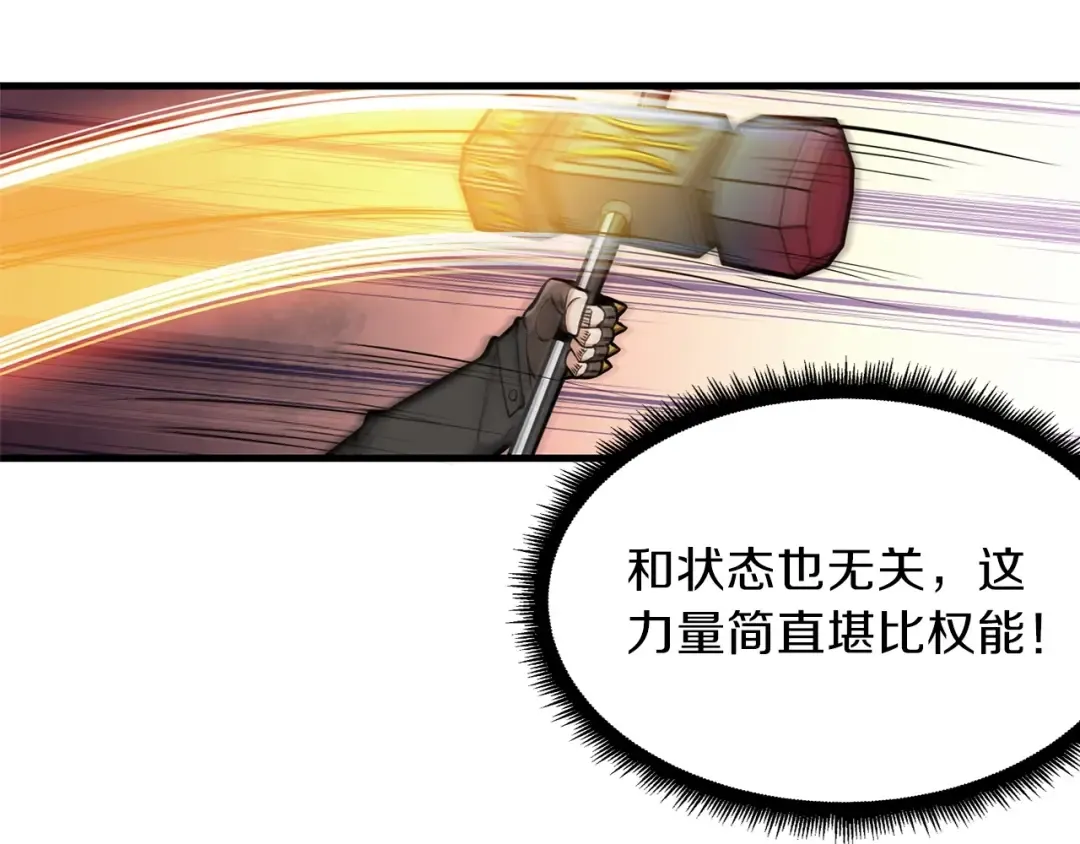 第60话 猛进 第91页