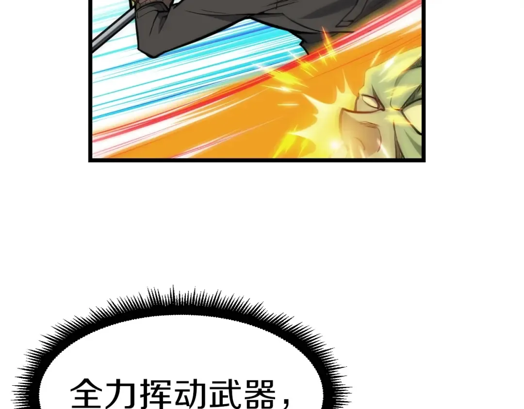 第60话 猛进 第97页