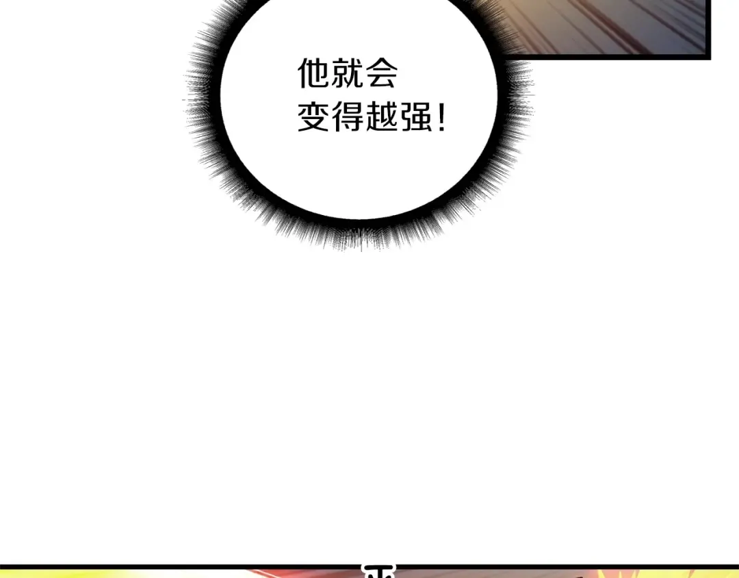 第60话 猛进 第101页