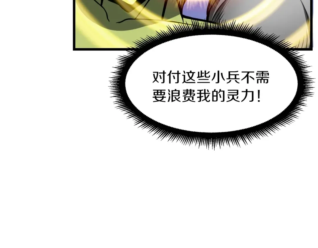 第60话 猛进 第107页