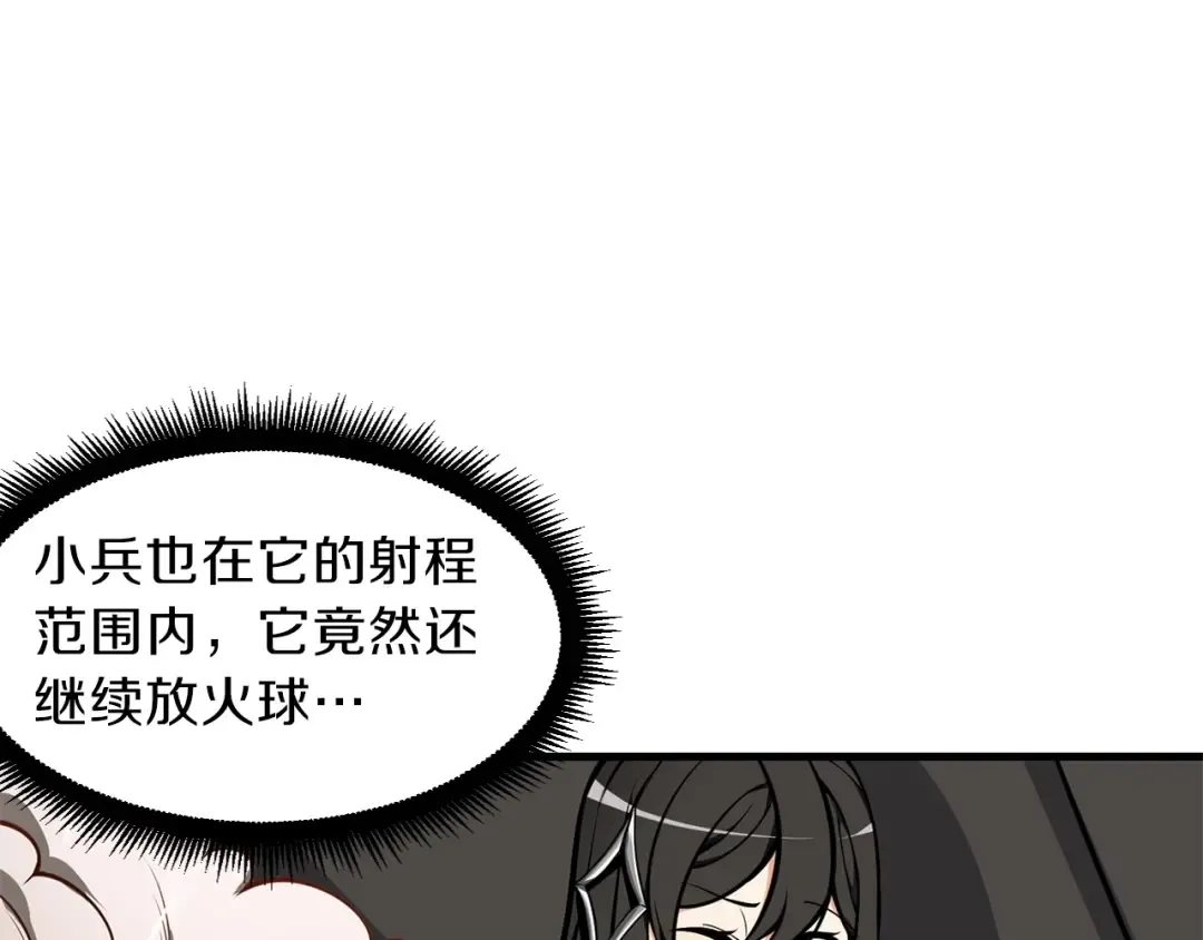 第60话 猛进 第113页