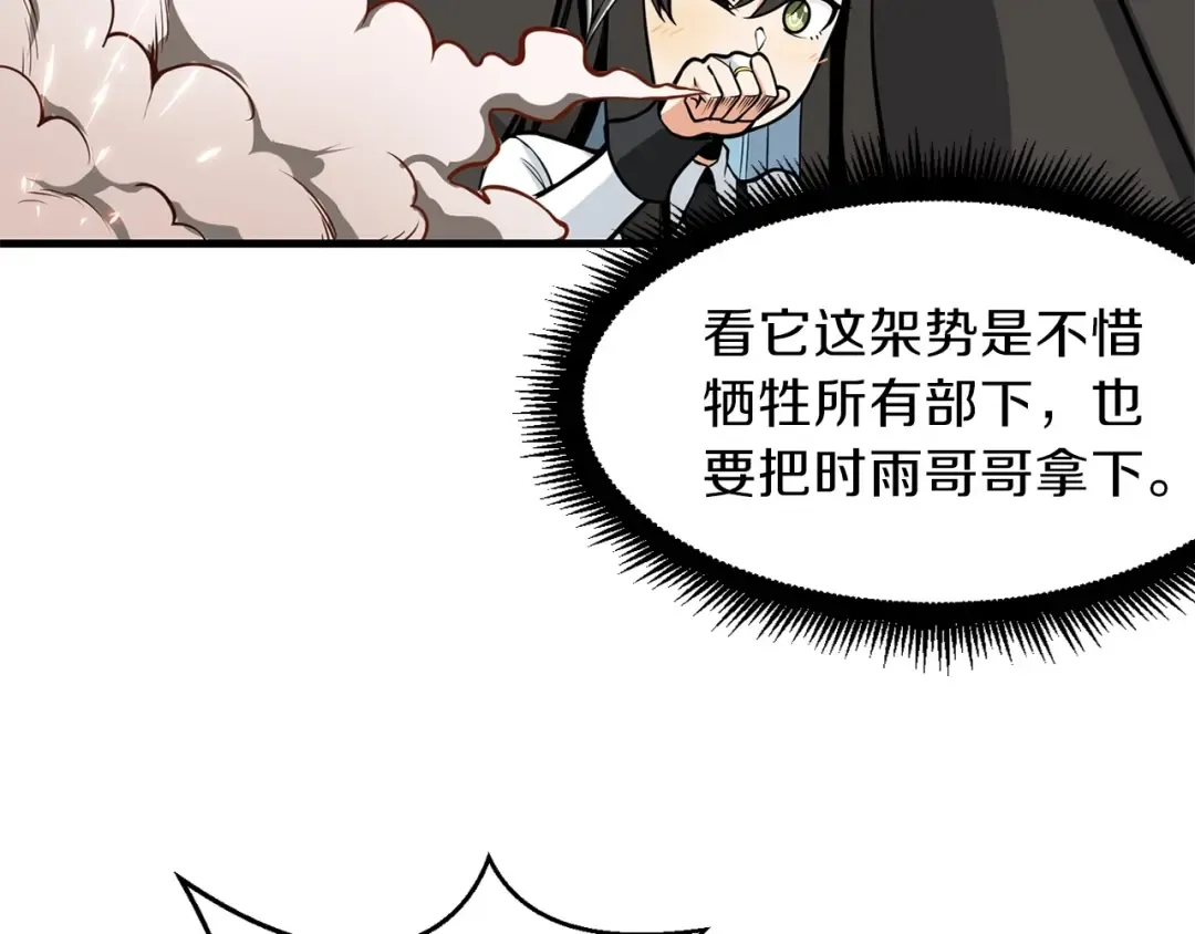 第60话 猛进 第114页