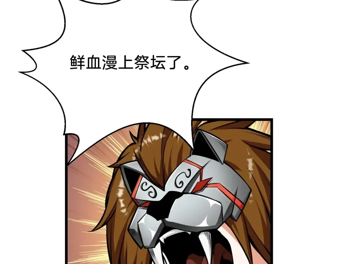 第60话 猛进 第115页