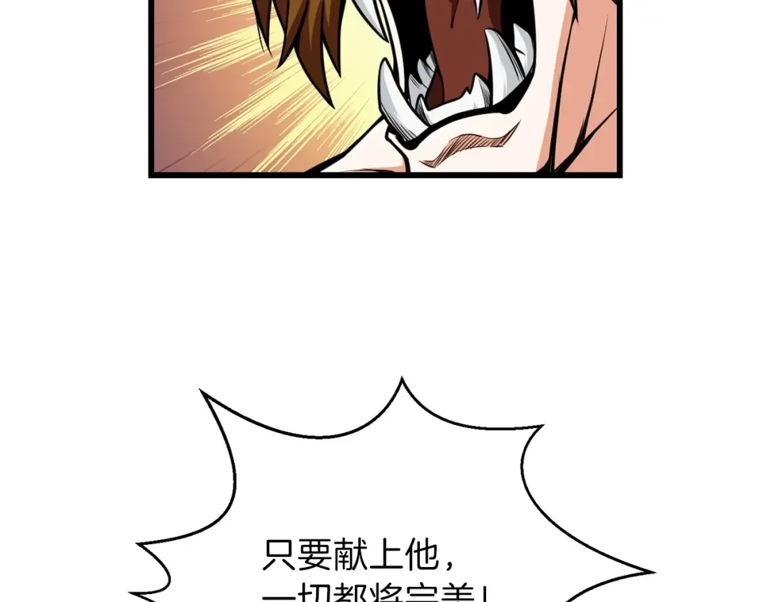 第60话 猛进 第116页